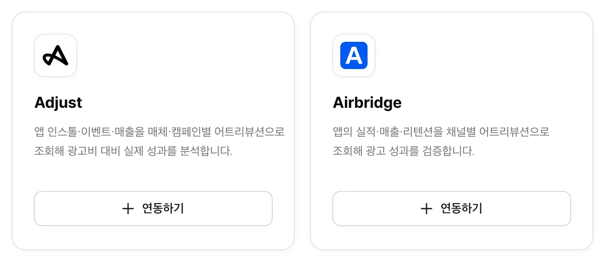 Adjust and Airbridge connection cards in Neuro workspace settings