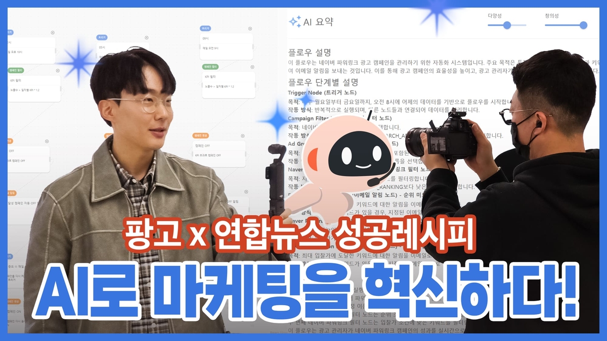 Pango GY、聯合ニュースTV「成功レシピ」で紹介されました！