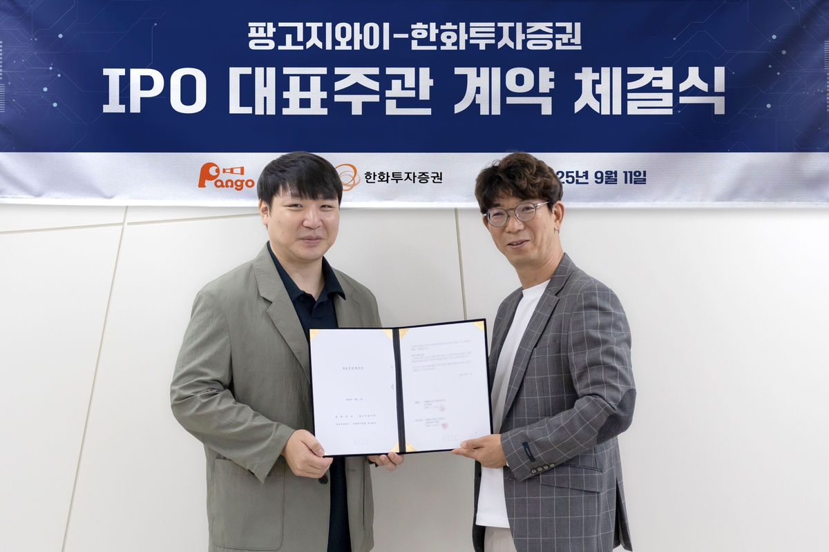 Pango GY、ハンファ投資証券とIPO主幹事契約を締結